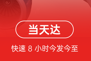 库车龟兹机场物流航空货运公司【机场